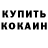 Кодеиновый сироп Lean Purple Drank Luke Schmidt