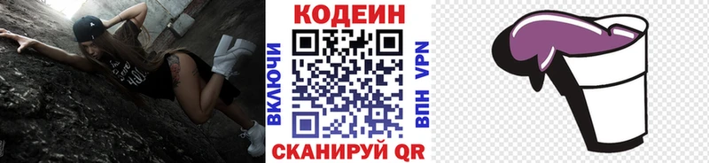 Купить  Корсаков  Кодеин напиток Lean (лин) 