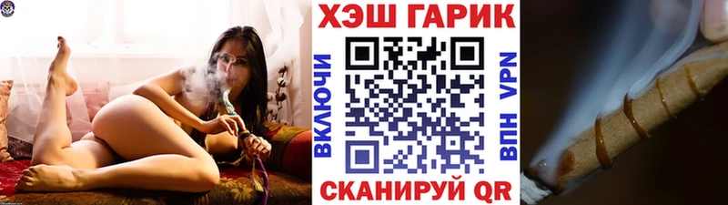Купить закладки Корсаков Гашиш гарик